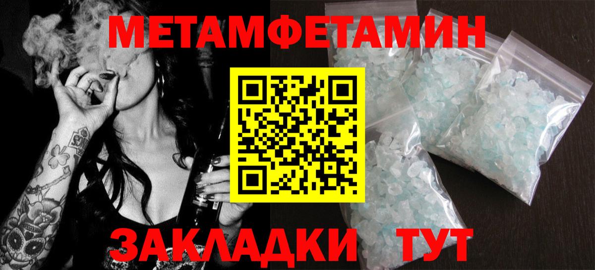 Лесозаводск  АМФЕТАМИН Розовый  АМФ  Вход с VPN 