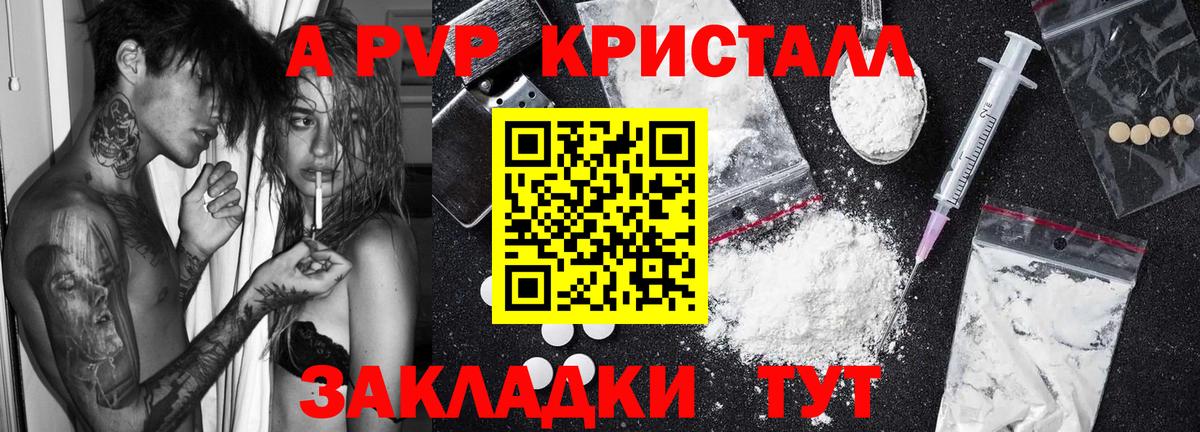 Alpha PVP кристаллы  Alpha-PVP кристаллы  Лесозаводск  Alpha PVP СК  Вход с VPN 