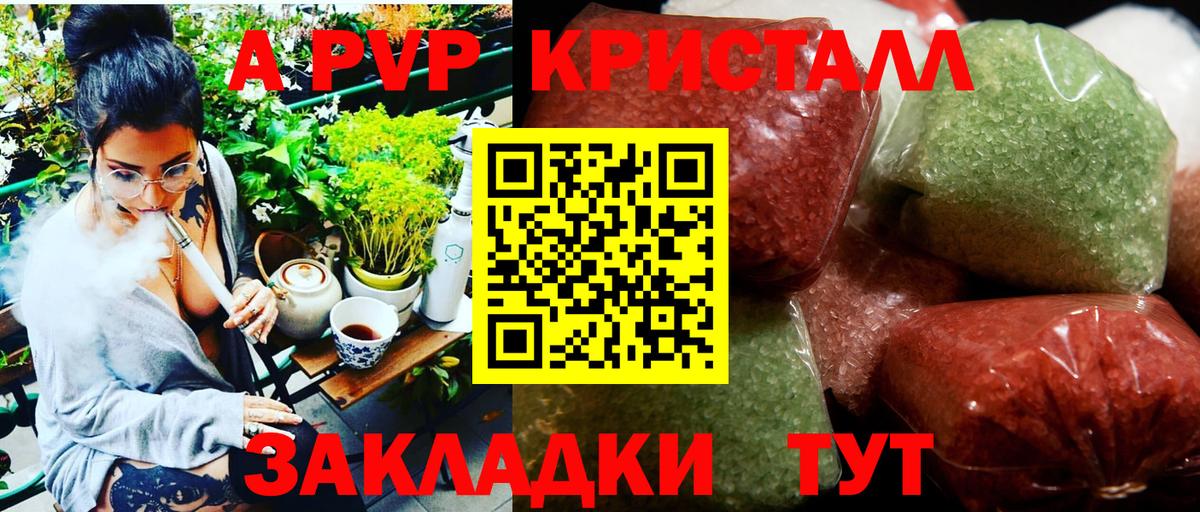 Alpha-PVP крисы CK Лесозаводск