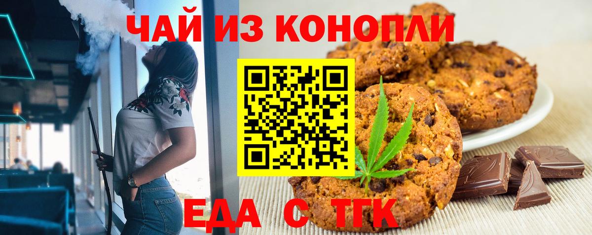 Печенье с ТГК марихуана Лесозаводск