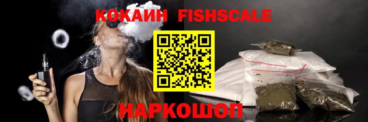 Cocaine Колумбийский  COCAIN Колумбийский  КОКАИН  Вход с VPN  Лесозаводск 