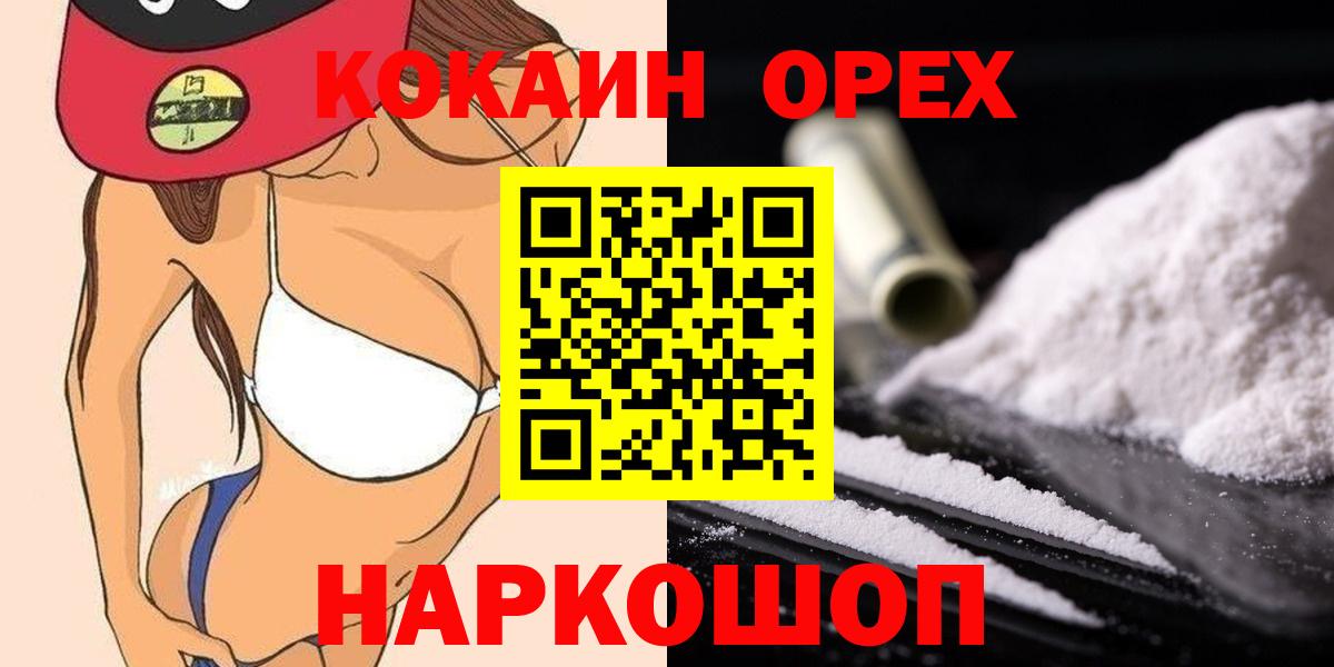 КОКАИН 97% Лесозаводск