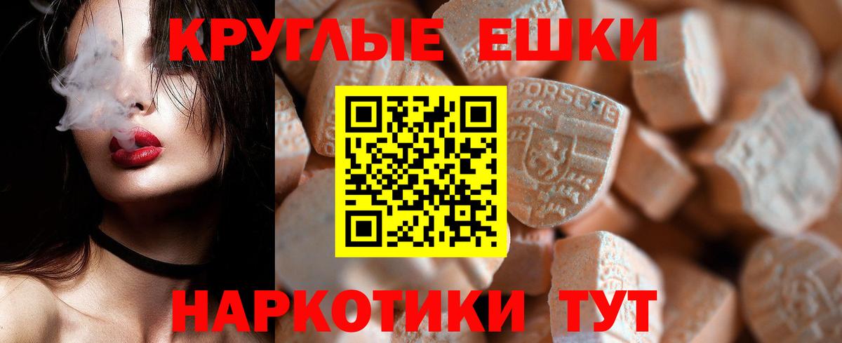 Ecstasy круглые  Экстази  Лесозаводск  ЭКСТАЗИ Cube  Вход с VPN 