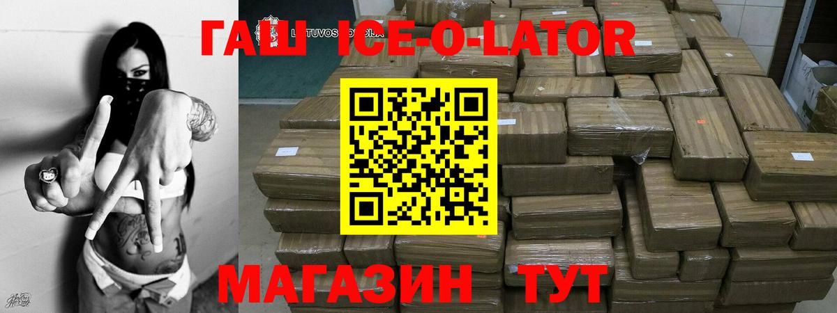 Гашиш  Вход с VPN  Лесозаводск  ГАШ ice o lator  наркошоп  Гашиш индика сатива 