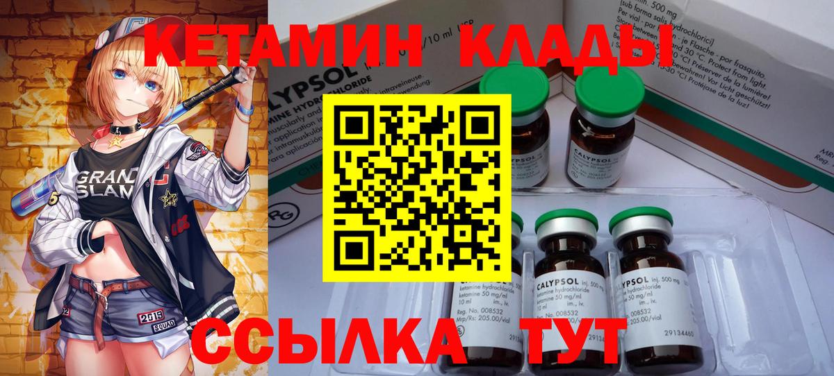 КЕТАМИН ketamine  КЕТАМИН VHQ  MEGA как зайти  Лесозаводск  Вход с VPN 