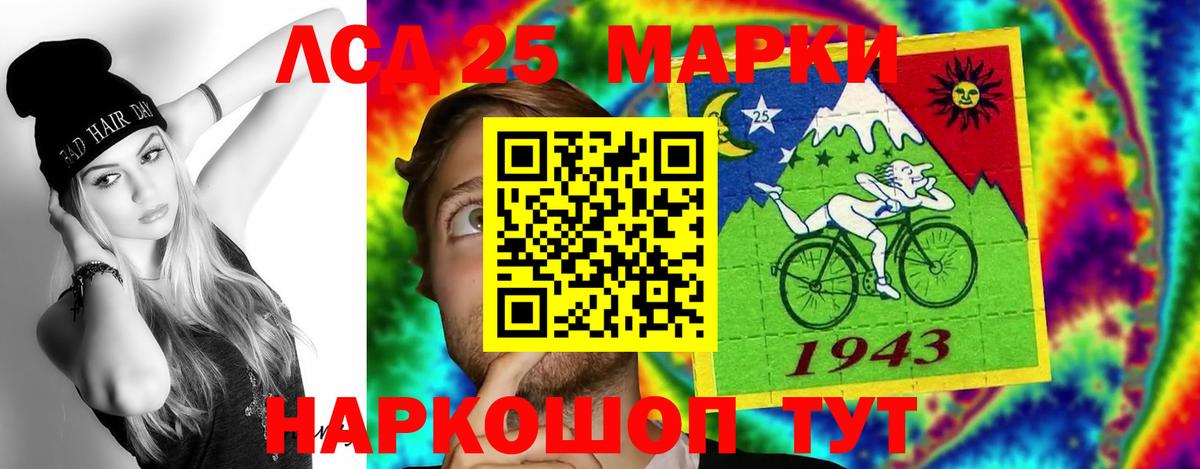 Лсд 25 экстази ecstasy Лесозаводск