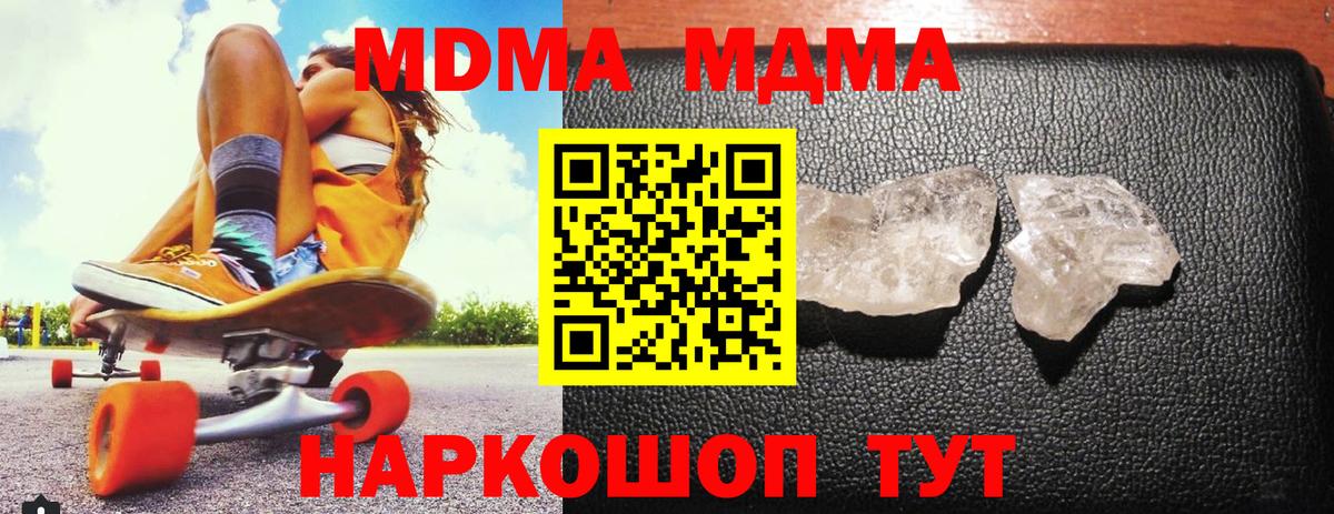 МДМА молли Лесозаводск