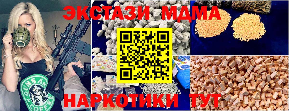 MDMA  MDMA молли  Вход с VPN  Лесозаводск 