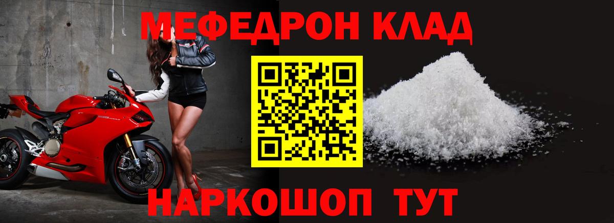 Лесозаводск  Мефедрон  Вход с VPN  МЕФ mephedrone  МЯУ-МЯУ мяу мяу  МЯУ-МЯУ 