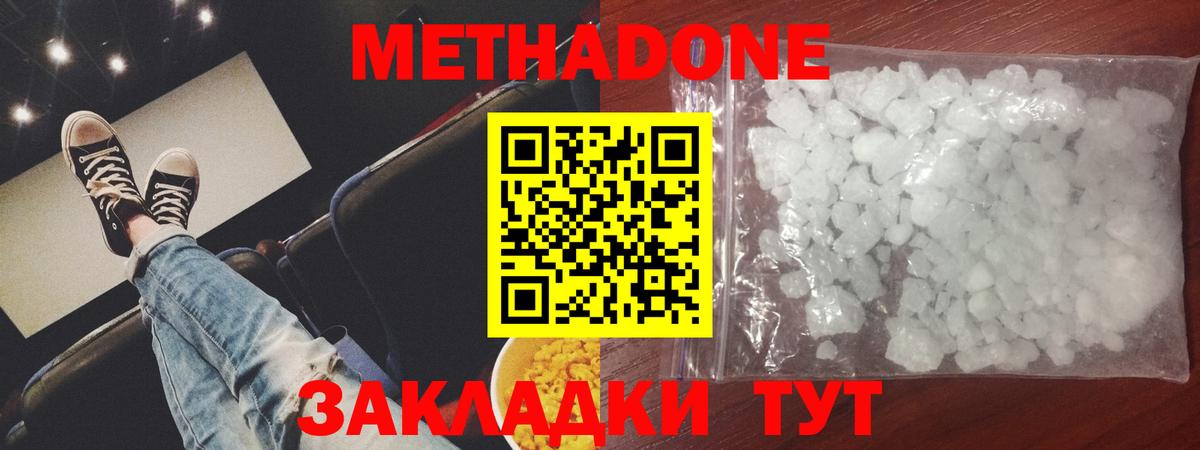 Лесозаводск  Метадон кристалл  дарк нет как зайти  Вход с VPN 