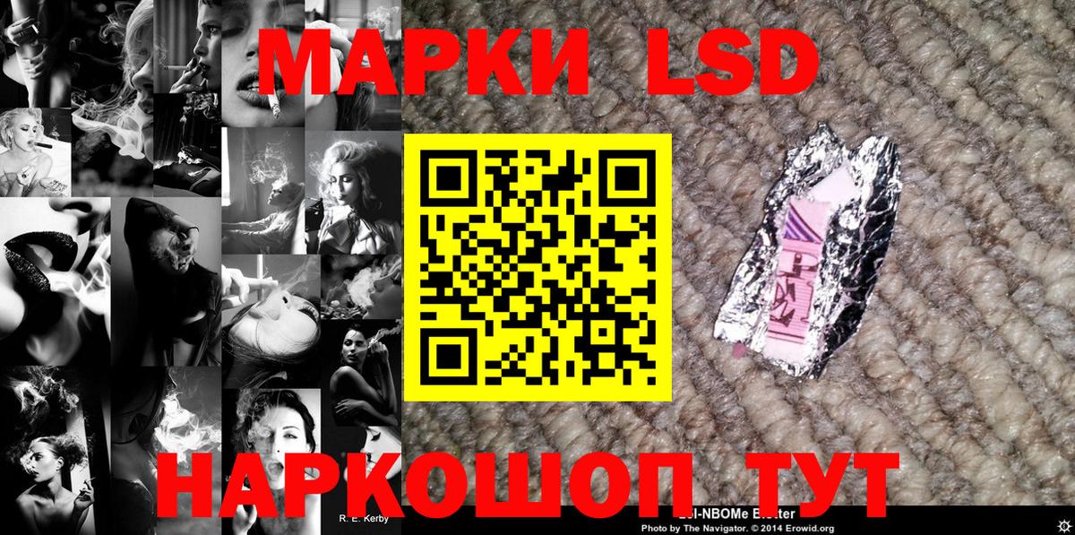 Марки 25I-NBOMe 1500мкг  Марки 25I-NBOMe 1500мкг  Лесозаводск  Марки 25I-NBOMe  Вход с VPN 