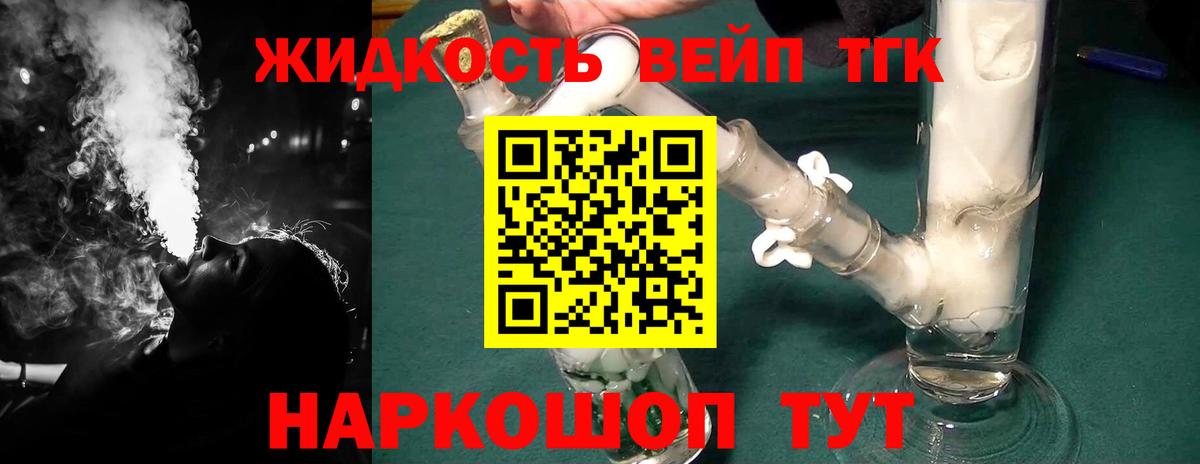 ТГК Wax Лесозаводск