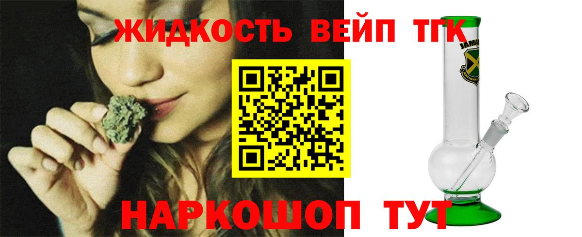 Лесозаводск  Дистиллят ТГК вейп с тгк  Вход с VPN 