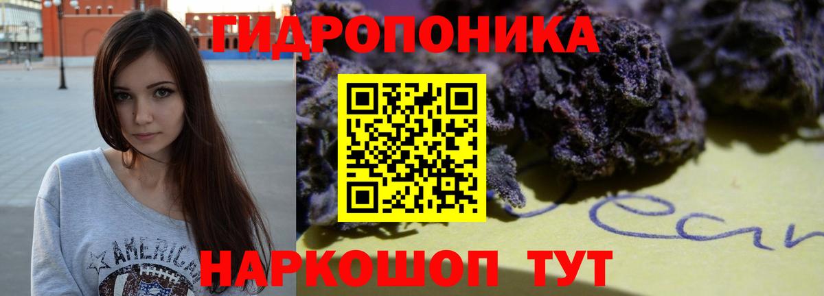 Каннабис AK-47 Лесозаводск